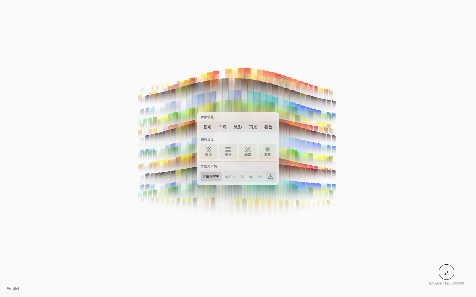 稻城色彩图谱