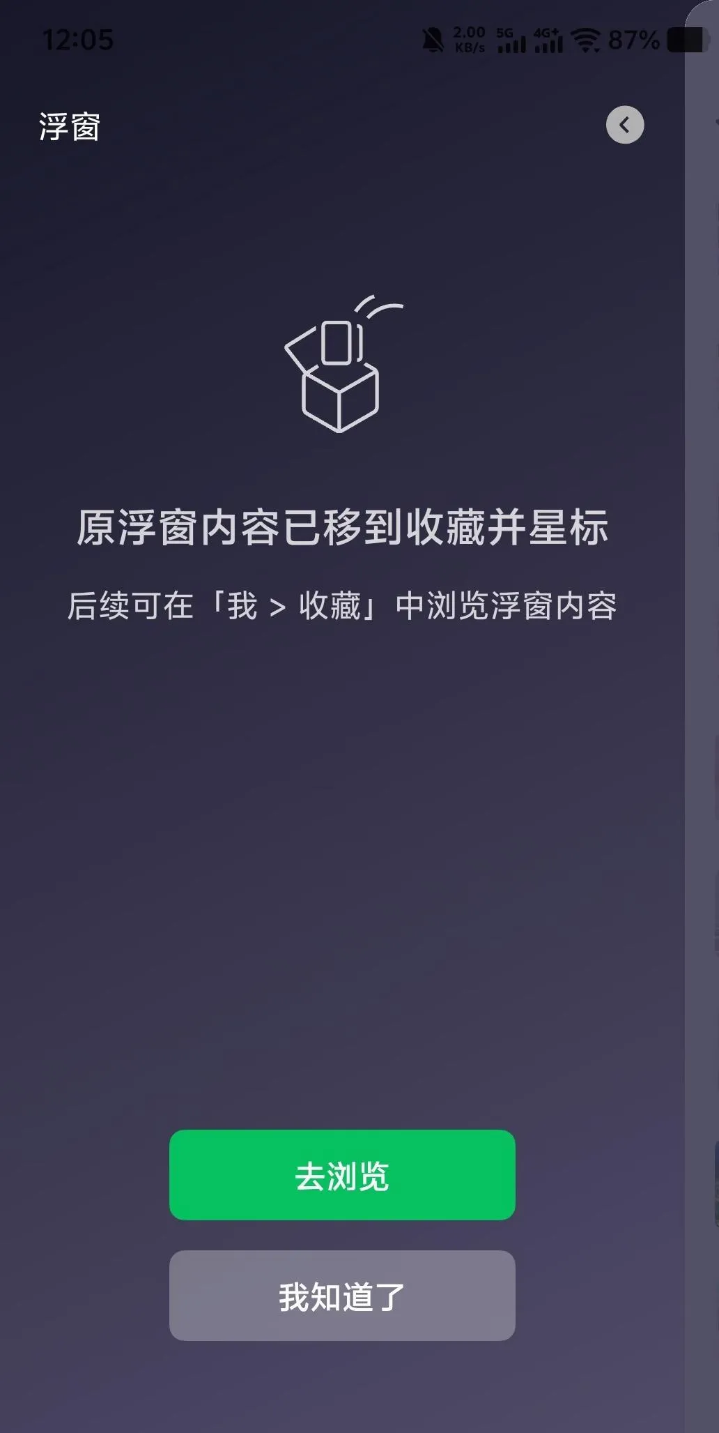 小微彩蛋