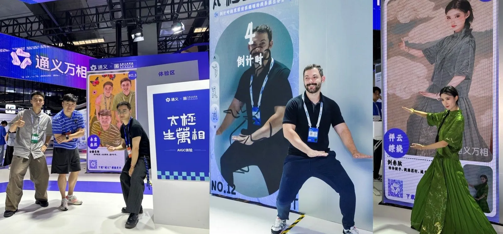 通义万相AIGC装置
