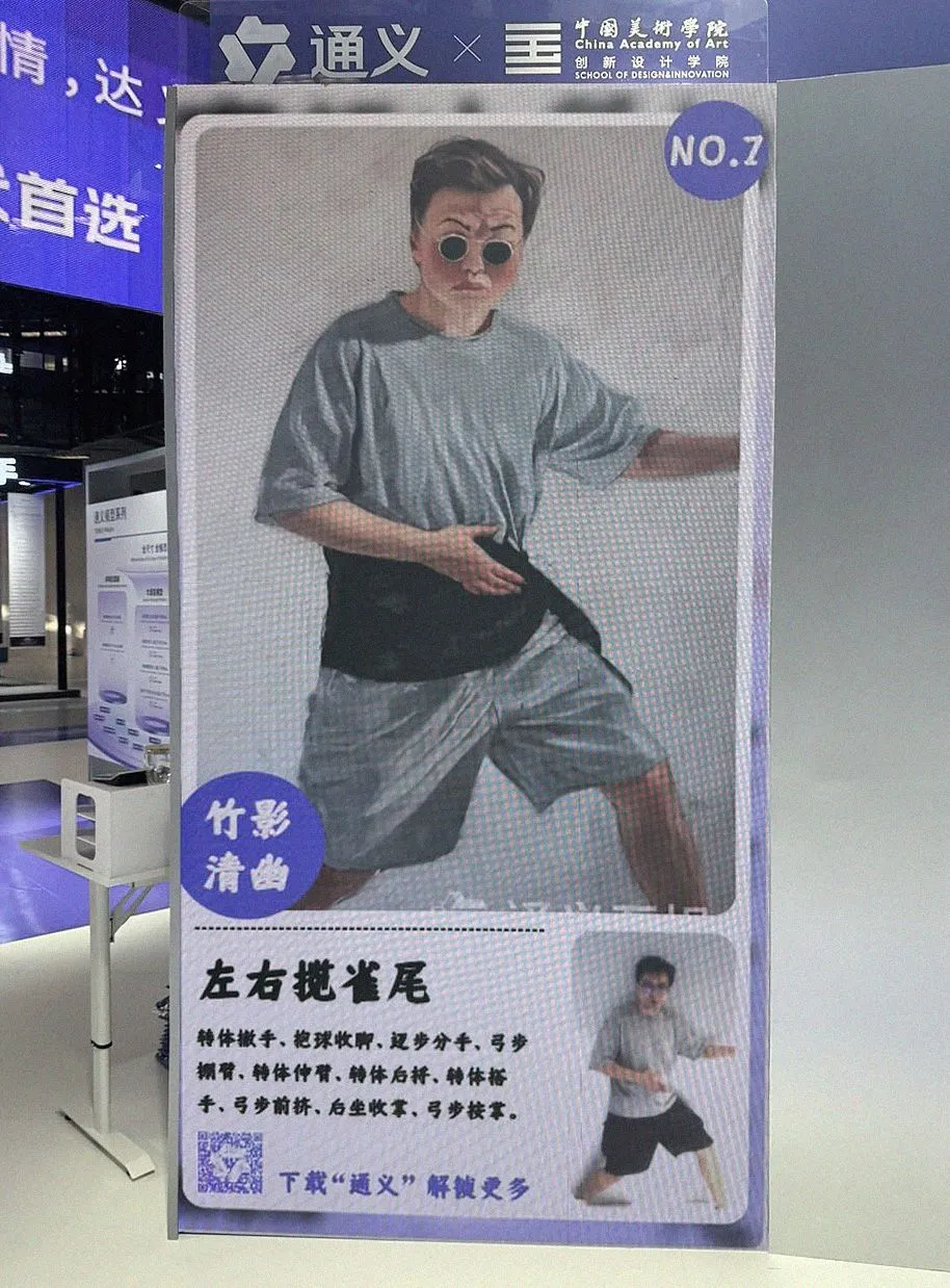 通义万相AIGC装置