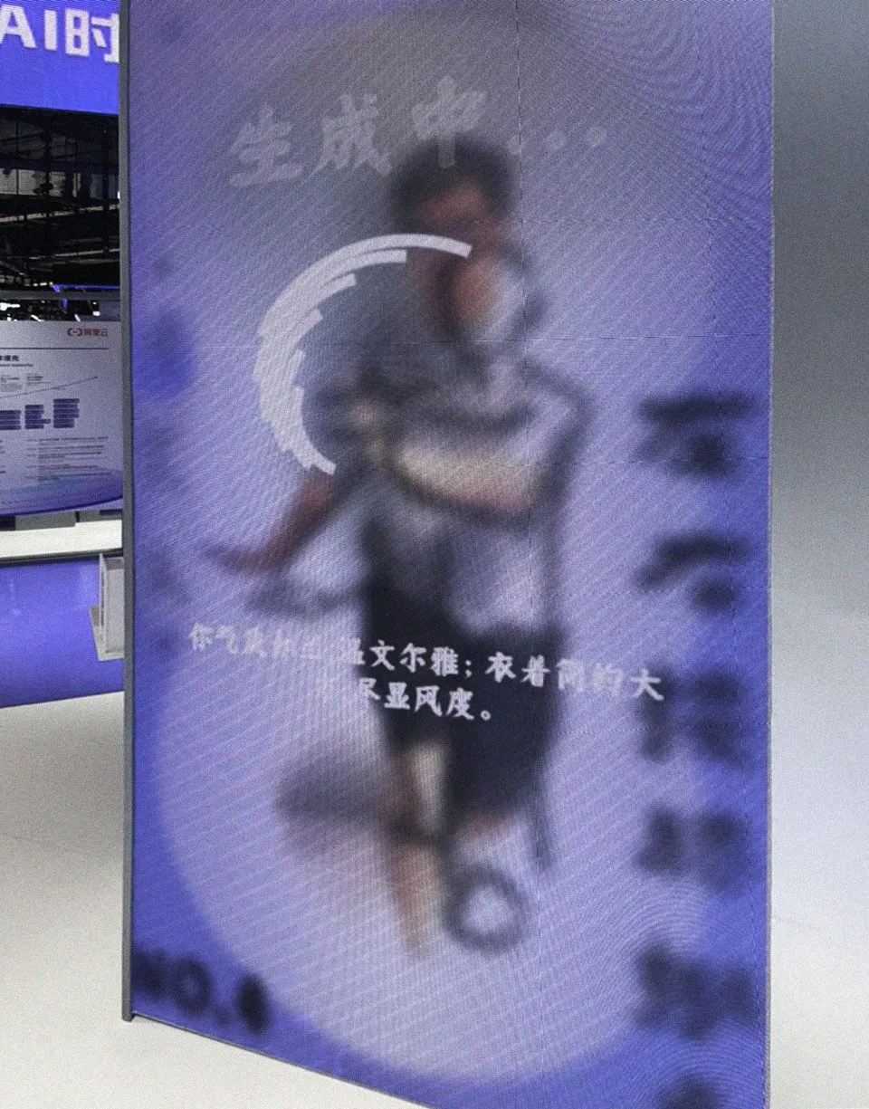 通义万相AIGC装置