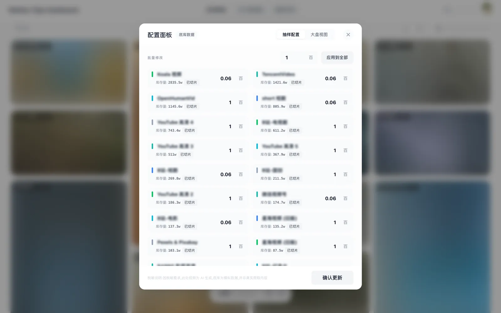 视频基模数据质量标准及管理