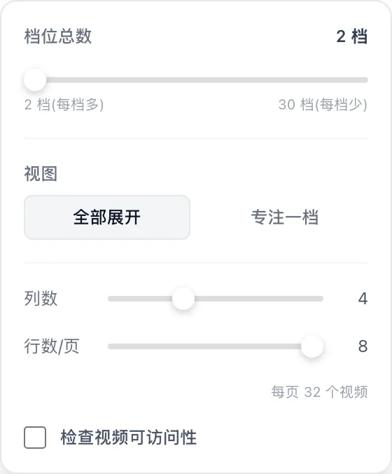 视频基模数据质量标准及管理