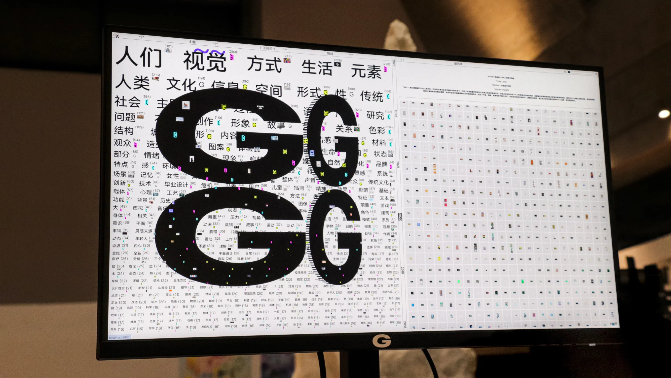 毕业设计数据可视化